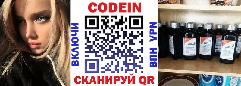 Купить где  Изобильный  Кодеин Purple Drank 