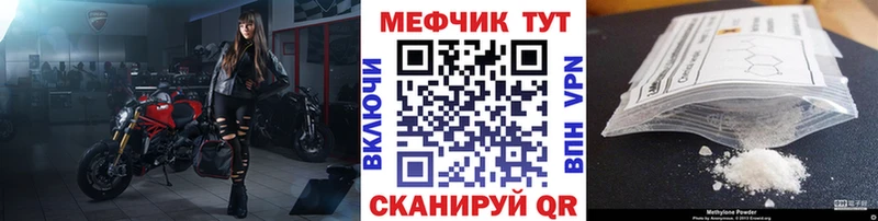 Мефедрон кристаллы  Купить  Изобильный 