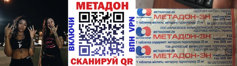 Метадон VHQ  Купить закладки  Изобильный 